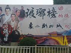 [닝보여행]-간다 상산세트장