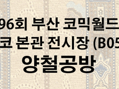 96회 2월부코