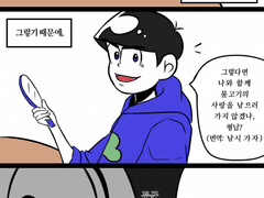 아마도 오소카라