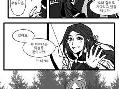 [톨킨] 벨레그 & 마블룽 로그