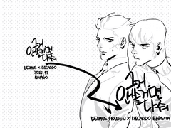 [다무바레] 그거 안 쓸거면 나 줘