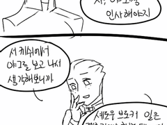 [매스이펙트]뻘만화