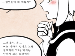 [스포주의]19금의 아스차라