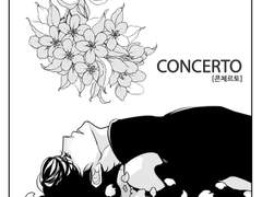 [화담조윤]콘체르토