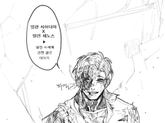 [원펀맨] 빌런 사이제노