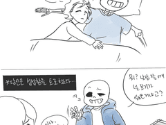 샌즈프리 패러디 망가