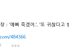 [토고오소] 예뻐 죽겠어