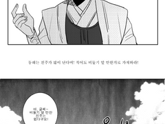 임수경염 - 진주 (上)