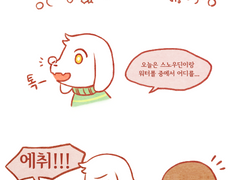 [스포주의]설거지하는 아스차라