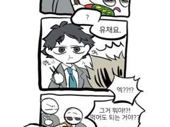 보쿠토가 아카아시를 신기해하는 만화