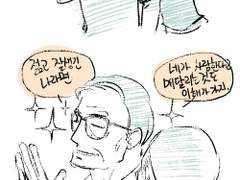 에그시해리 : PLEASED 덤 낙서만화