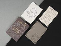 잠 못 이루는 밤을 위하여