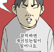 [수사9단]정보통 분장 & 츄리닝 모음