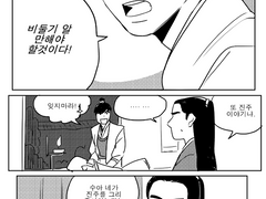 임수경염-진주(번외)