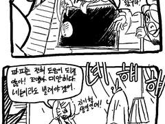 [언더테일] 샌즈의 생일