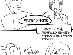 [매스이펙트3]2회차 일지