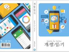 『팔레트 포 트위터(Palette for Twitter) 개발일기』