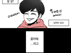 오소카라 [비겁함]