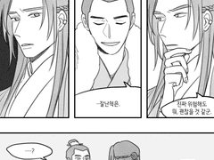 [랑야방] 같이 있을 수만 있다면