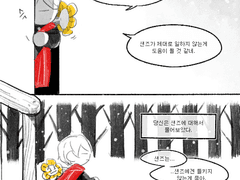 스토리 - 스노우딘