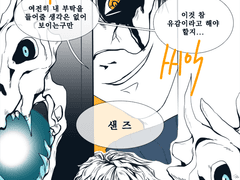 [샌즈프리가스] 납치