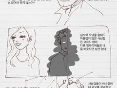 얼빠 뱀파이어 해리의 고난 1