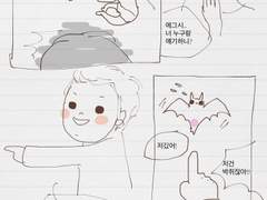 얼빠 뱀파이어 해리의 고난2