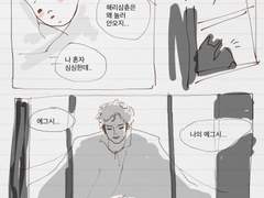 얼빠 뱀파이어 해리의 고난3