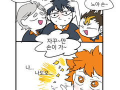 하이큐, 영원히 고통받는 히나타