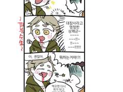 오이스가, 출혈의 역사.