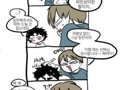 하이큐, 코노하랑 아카아시가 나오는 만화.