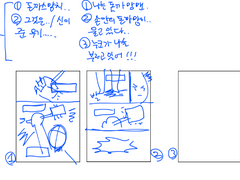 만화 콘티 썸네일 틀