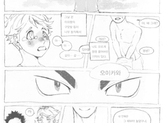 [오이이와] 안목