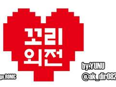 [언더테일]제리는 그저 친구를 원할뿐.