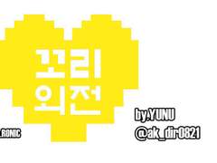 [언더테일]스파게티.