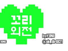 [언더테일]눈싸움.