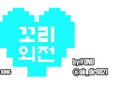 [언더테일]감기에 걸린샌즈