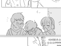 [24화] 친해진 세사람. 그리고 의문의 1패