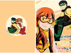 [DC]로빈이랑키드플래시가연애하는책