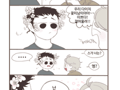 다이스가, 근거 있는 자신감