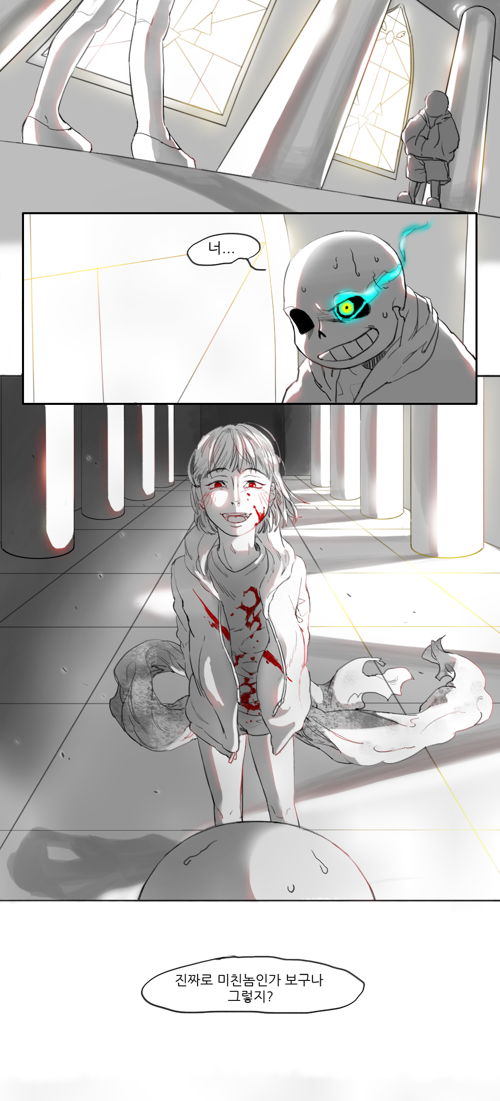 [언더테일]reroad