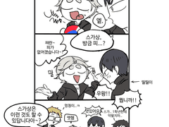 오이스가, 출혈의 역사 외전