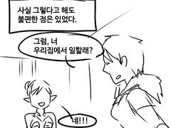 [드래곤에이지]드래곤에이지2 2회차 일지