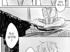 [사이제노] 얀데레 센세