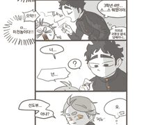 마츠스가, 담배피는 학생.