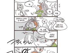 리에야쿠, 네코마 핵주먹