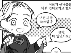 [클락존] 코스튬체인지