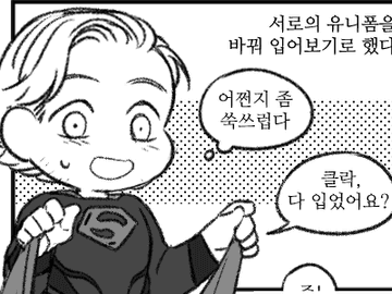 [클락존] 코스튬체인지