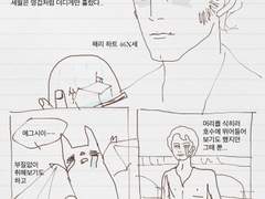 얼빠 뱀파이어 해리의 고난4