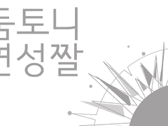 [AA/둠토니] The Victory of God